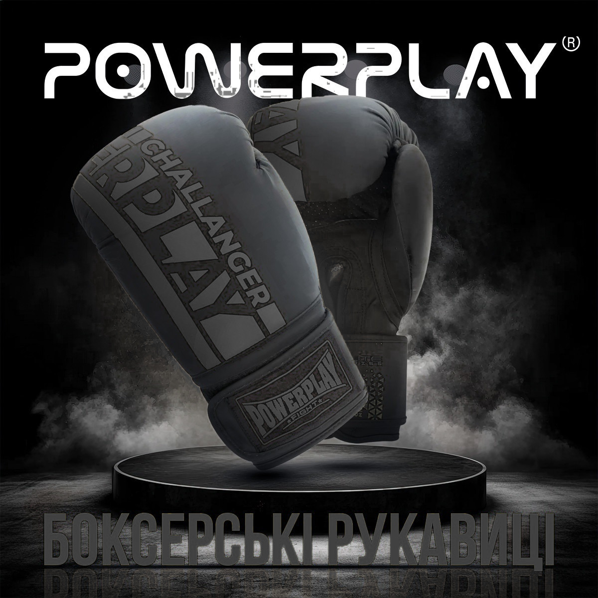 Боксерські рукавиці PowerPlay 3086 Matt Challenger Чорні 10 унцій