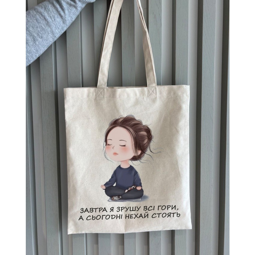 Екошопер BookOpt BK4069 "RELAX - Завтра я зрушу всі гори, а сьогодні нехай стоять" бежевий