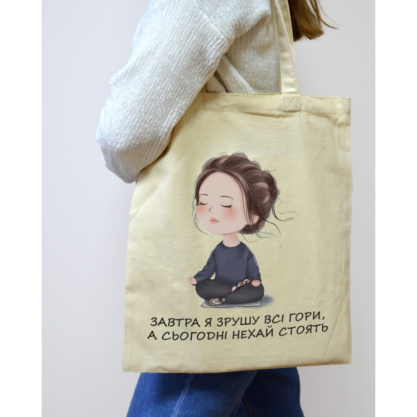 Екошопер BookOpt BK4069 "RELAX - Завтра я зрушу всі гори, а сьогодні нехай стоять" бежевий