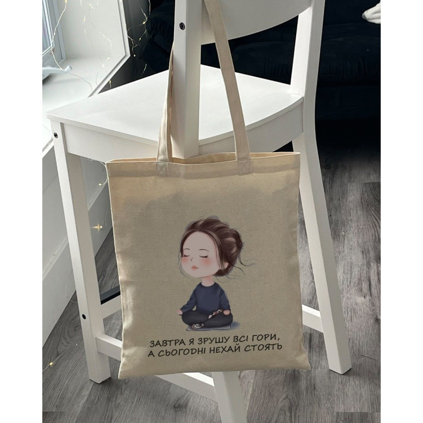 Екошопер BookOpt BK4069 "RELAX - Завтра я зрушу всі гори, а сьогодні нехай стоять" бежевий