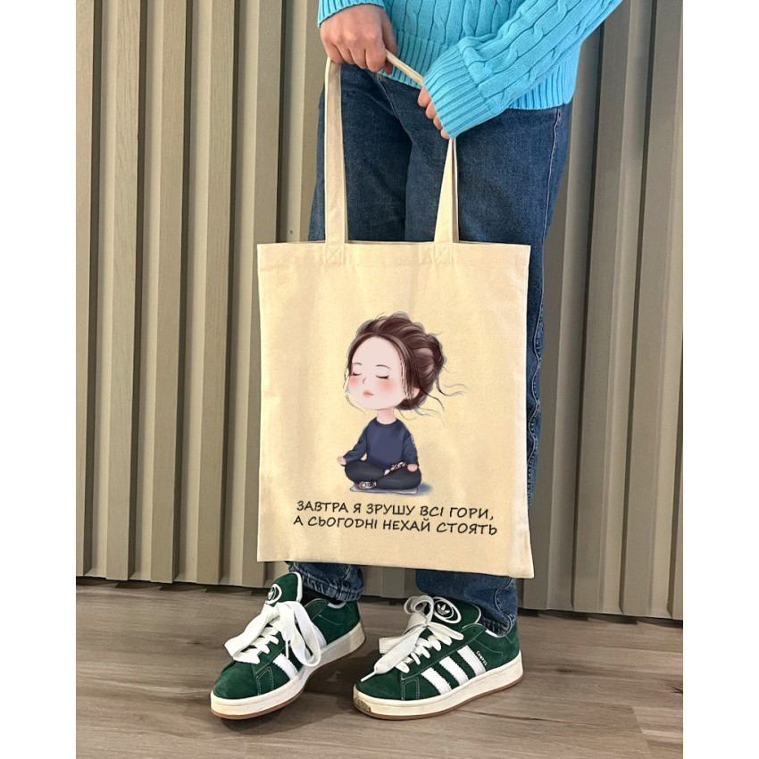 Екошопер BookOpt BK4069 "RELAX - Завтра я зрушу всі гори, а сьогодні нехай стоять" бежевий