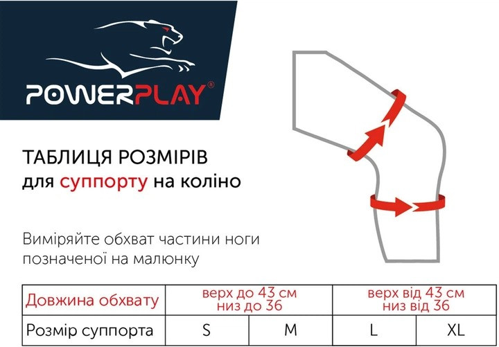 Наколенник спортивный PowerPlay 4110 (1шт) L/XL