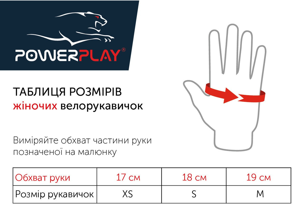 Велорукавички PowerPlay 5023 Блакитні S