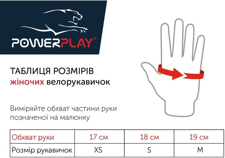 Велорукавички жіночі PowerPlay 5277 А Фіолетові XS