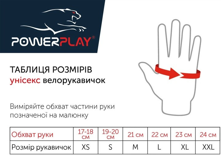 Велорукавички PowerPlay 5028 B Чорно-жовті M