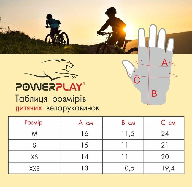 Велорукавички дитячі PowerPlay 5454 Череп S (вік до 6 років)