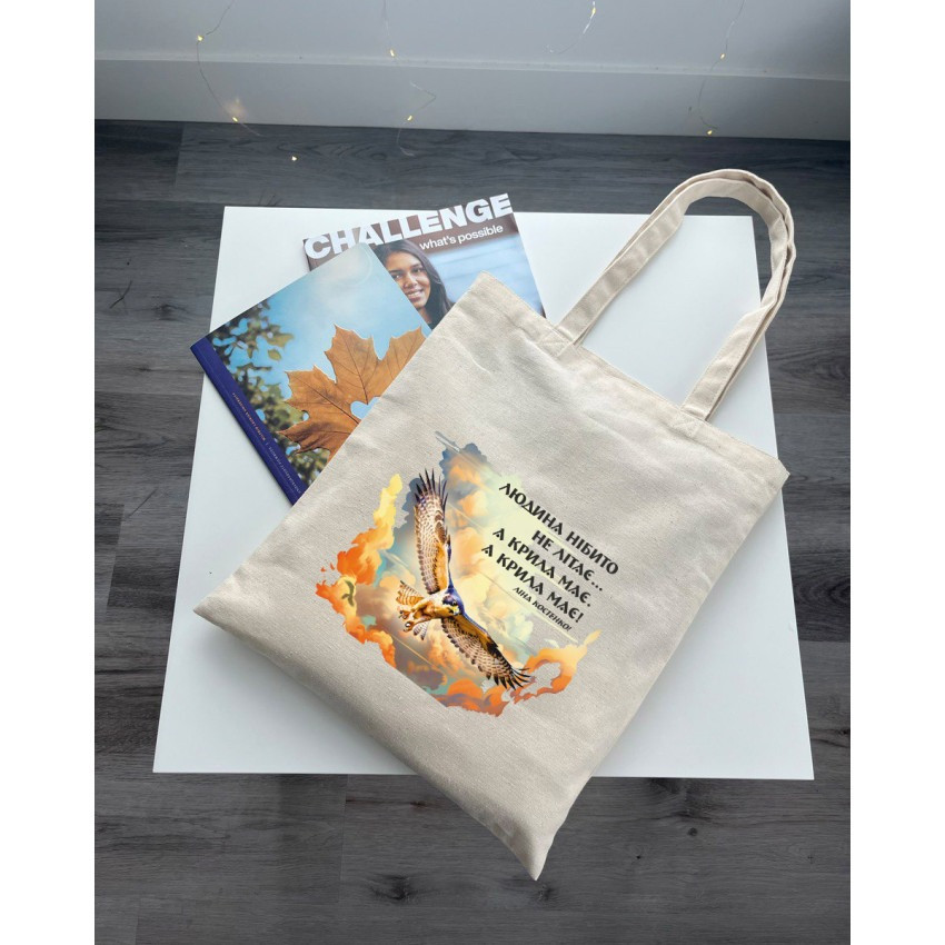 Екошопер BookOpt BK4076 Л.В. Костенко "Людина нібито не літає.А крила має. А крила має!"  бежевий