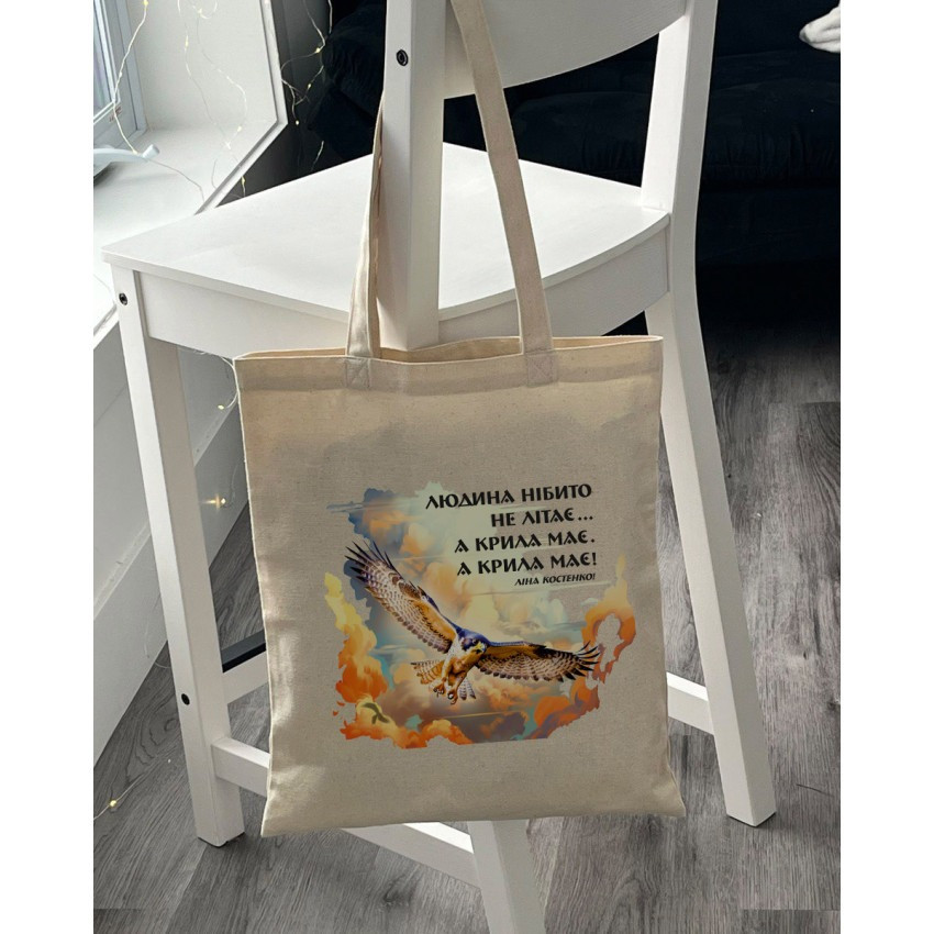 Екошопер BookOpt BK4076 Л.В. Костенко "Людина нібито не літає.А крила має. А крила має!"  бежевий