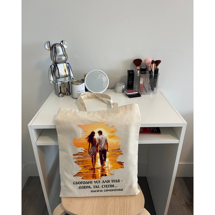 Екошопер BookOpt BK4085 Василь Симоненко, Сьогодні усе для тебе - озера, гаї, степи... колір, бежевий