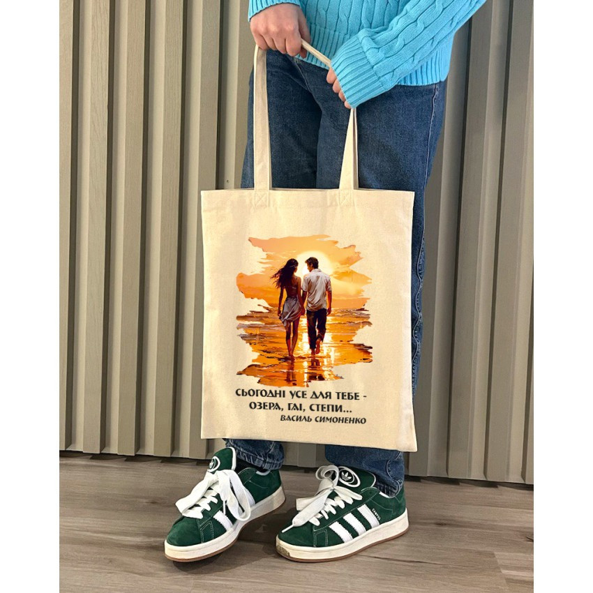 Екошопер BookOpt BK4085 Василь Симоненко, Сьогодні усе для тебе - озера, гаї, степи... колір, бежевий
