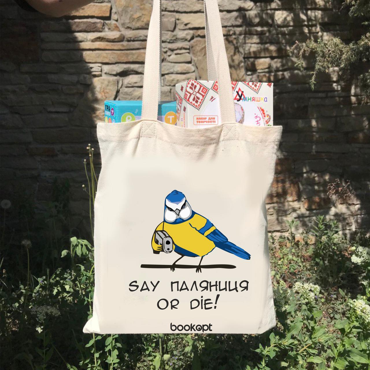 Екошопер BookOpt BK4044 Say паляниця or die бежевий
