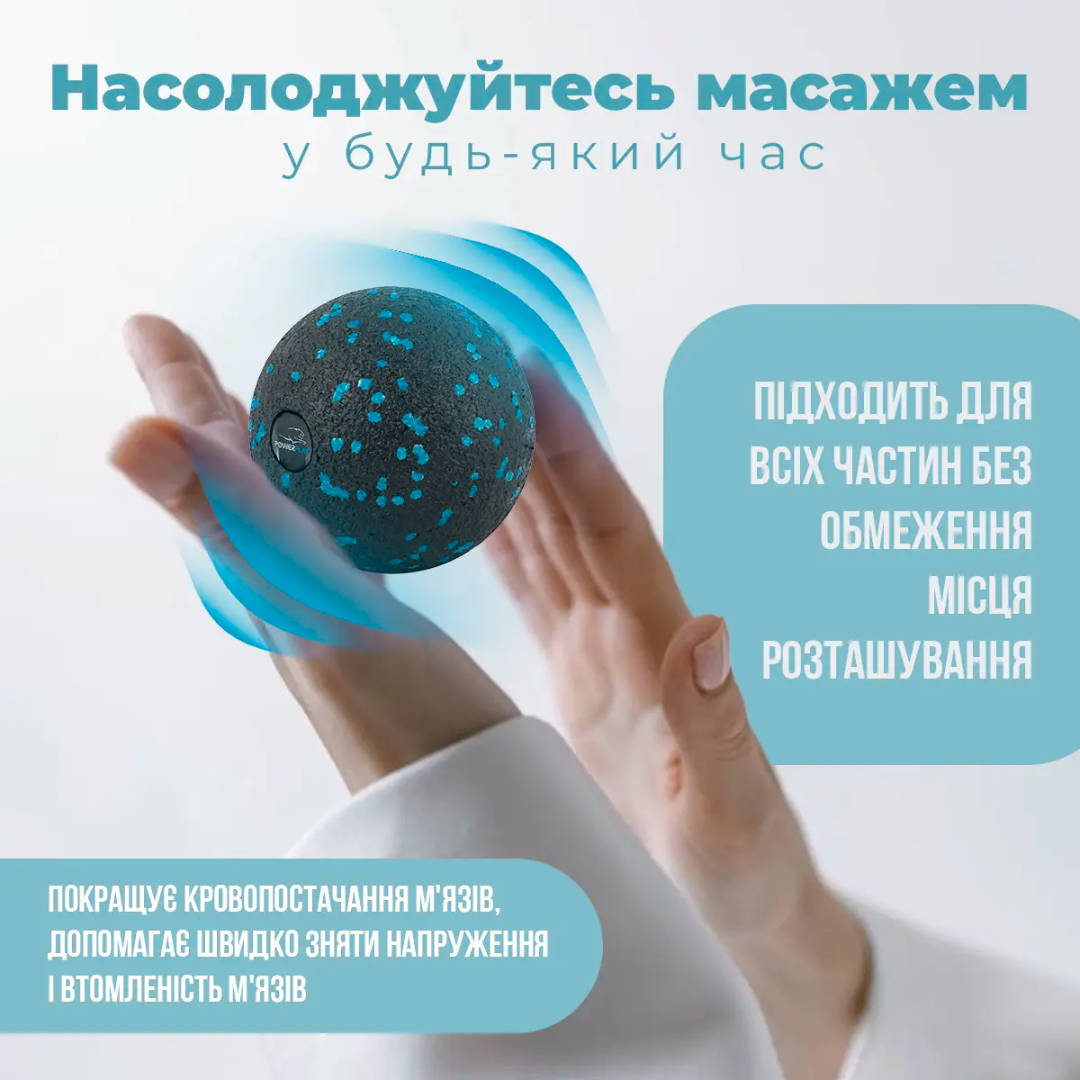 Масажний м'яч PowerPlay PP-4350 Epp Massage Ball (d8) Чорно/Блакитний