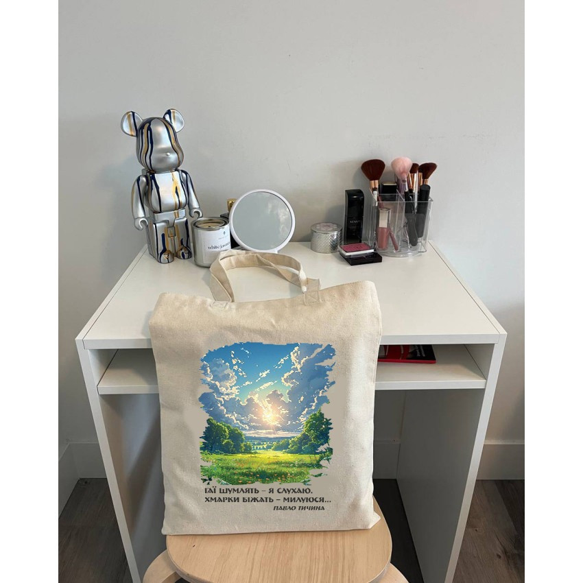 Екошопер BookOpt BK4090 Павло Тичина  Гаї шумлять - я слухаю. Хмарки біжать ....