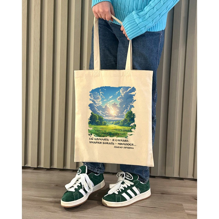 Екошопер BookOpt BK4090 Павло Тичина  Гаї шумлять - я слухаю. Хмарки біжать ....