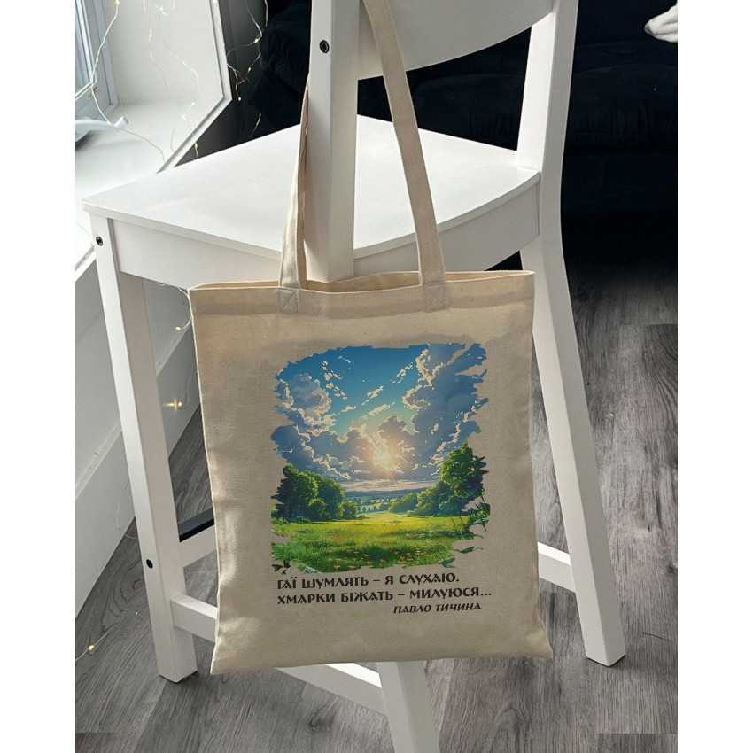 Екошопер BookOpt BK4090 Павло Тичина  Гаї шумлять - я слухаю. Хмарки біжать ....