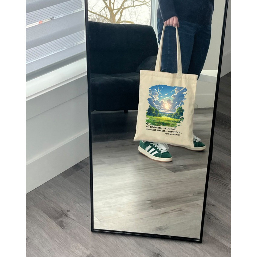 Екошопер BookOpt BK4090 Павло Тичина  Гаї шумлять - я слухаю. Хмарки біжать ....