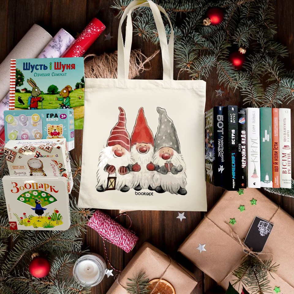 Екошопер BookOpt BK4023 Гномики бежевий