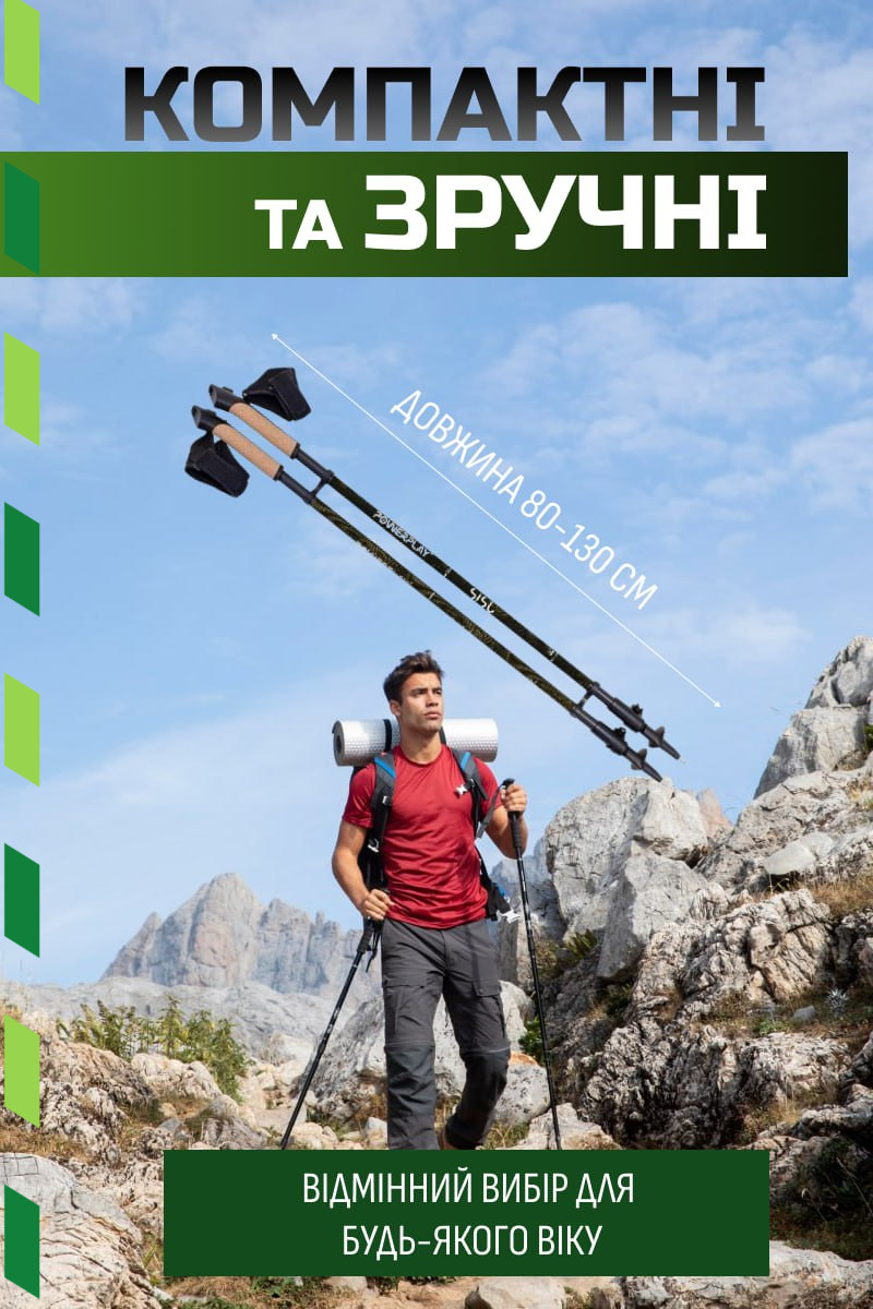 Палиці для скандинавської ходьби PowerPlay 9108 Sisu Black/Gold 80-135 см (пара) + 2-ві пари чобітків + чохол