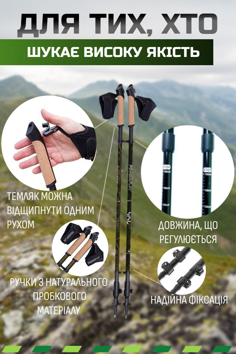 Палиці для скандинавської ходьби PowerPlay 9108 Sisu Black/Gold 80-135 см (пара) + 2-ві пари чобітків + чохол