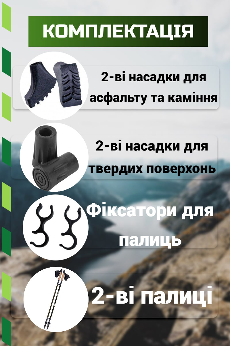 Палиці для скандинавської ходьби PowerPlay 9108 Sisu Black/Gold 80-135 см (пара) + 2-ві пари чобітків + чохол