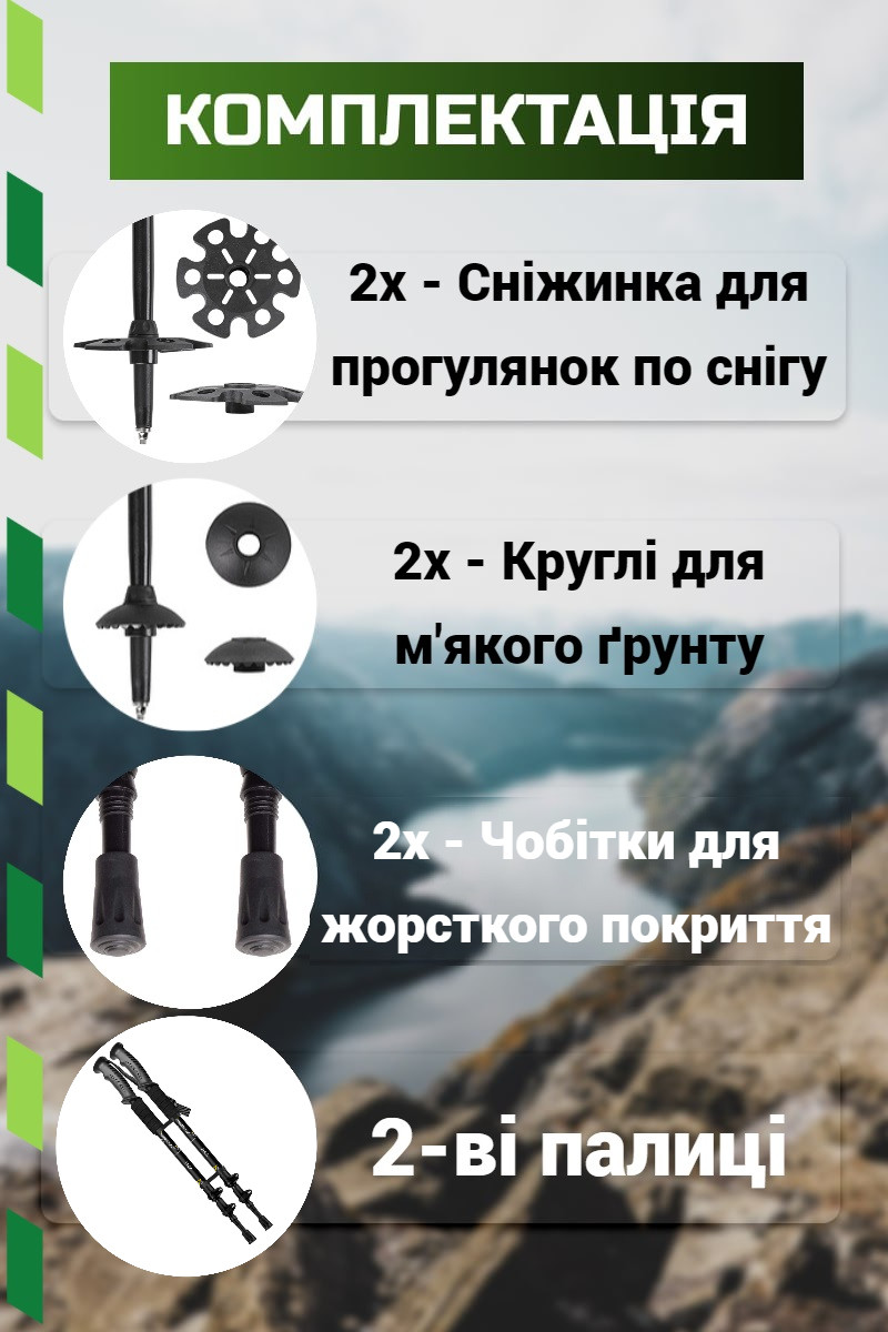 Трекінгові палиці PowerPlay 9109 Fika Black/Yellow 60-135 см (пара)  + 2-ві пари чобітків + чохол