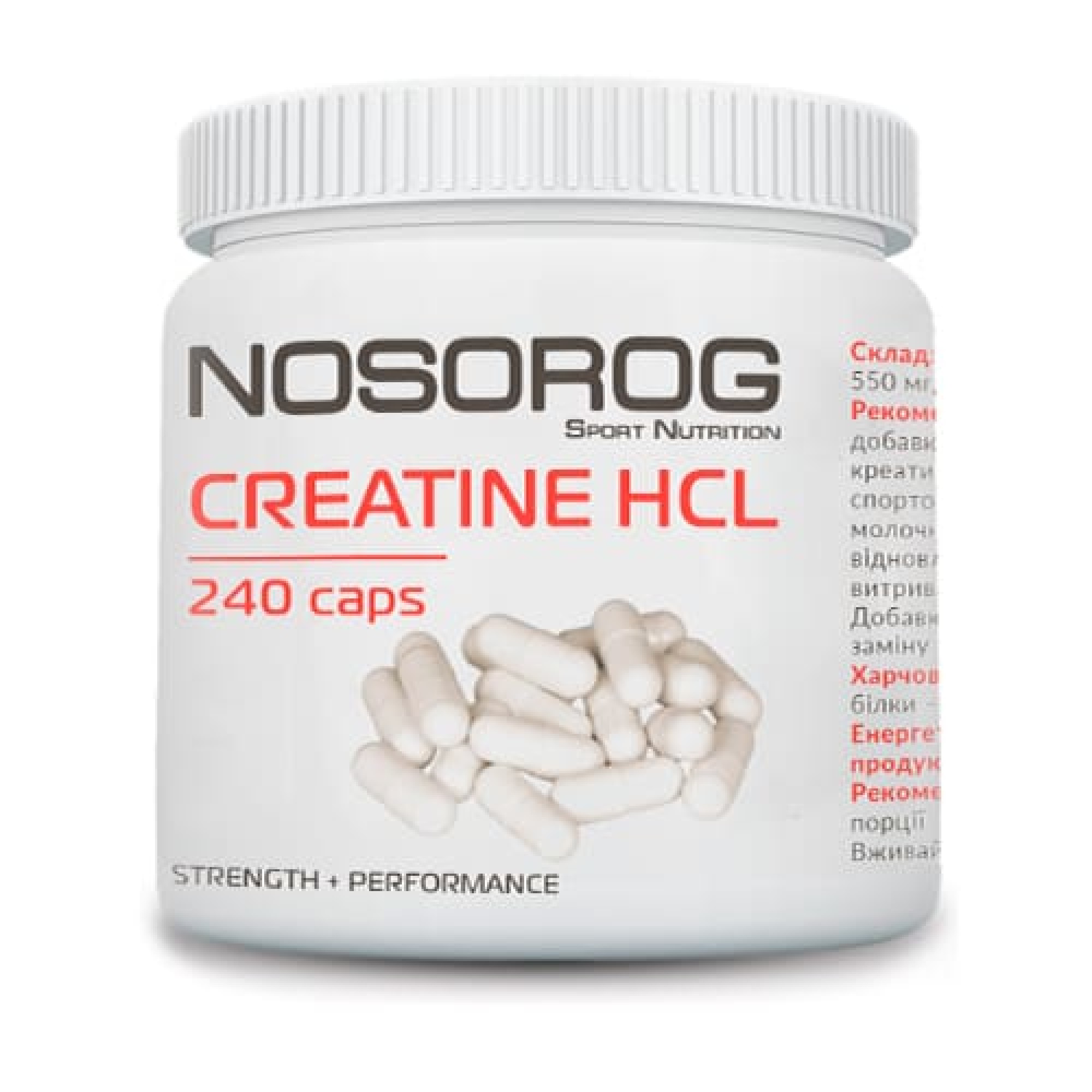 Nosorog Creatine HCl, 240 капс