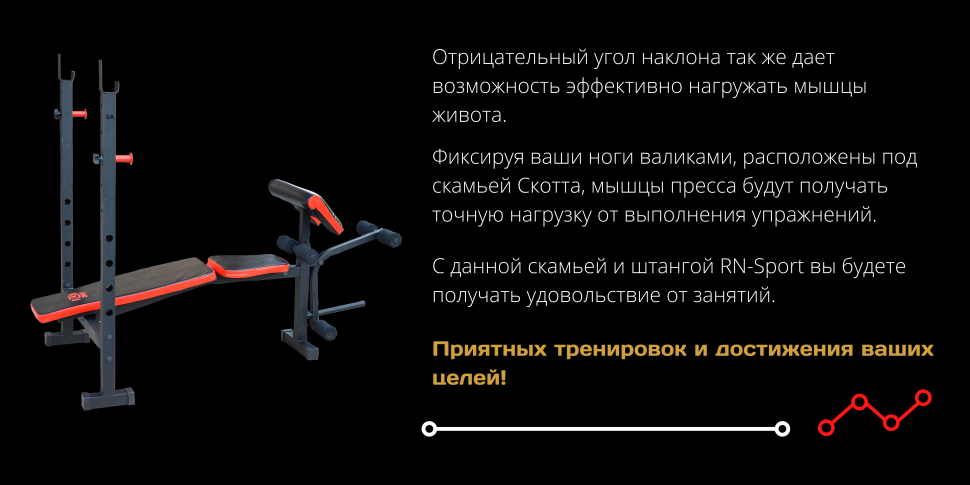 Лава для жиму ReadMeBlack + Штанга металева 83 кг, гриф W, гантелі RN-Sport