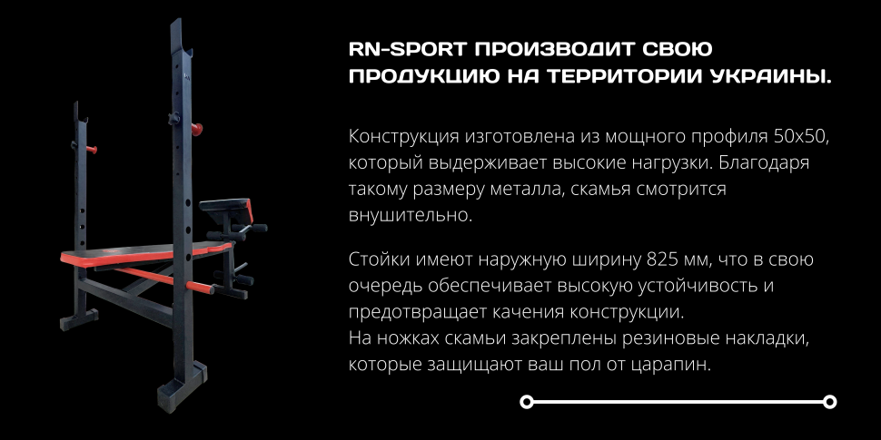 Лавка для жиму універсальна ReadMeBlack + штанга 103 кг. RN-Sport