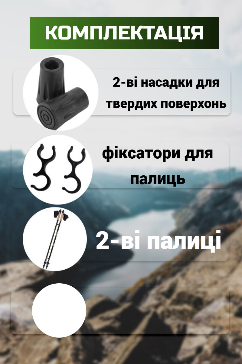 Палиці для скандинавської ходьби PowerPlay 9104 Lykke Black/White 80-135 см (пара)