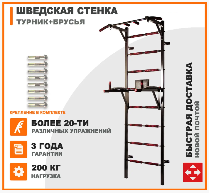 Шведська стінка посилена з турніком та брусами в комплекті