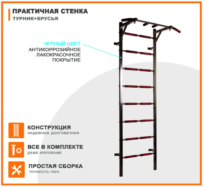 Шведська стінка посилена з турніком та брусами в комплекті