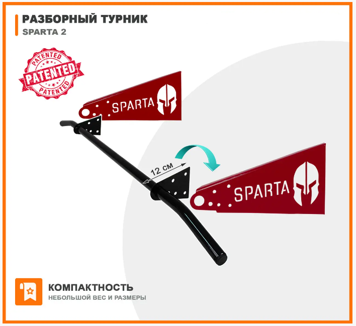 Домашній турнік із кільцем для груші Sparta Red розбірний