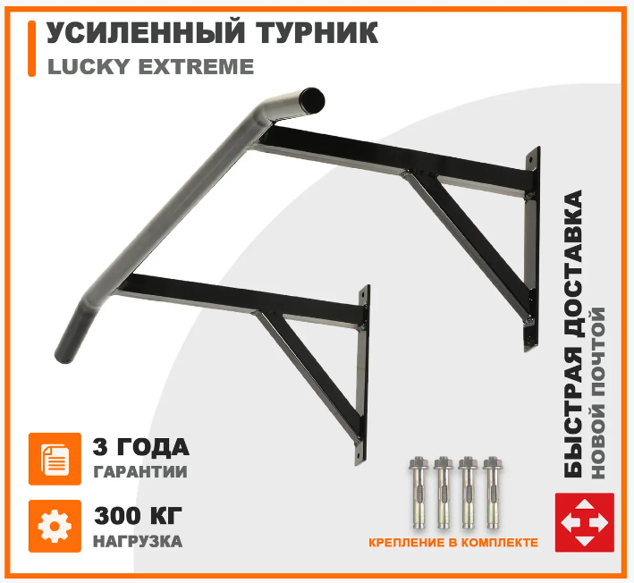 Турнік для тренувань Lucky Extreme