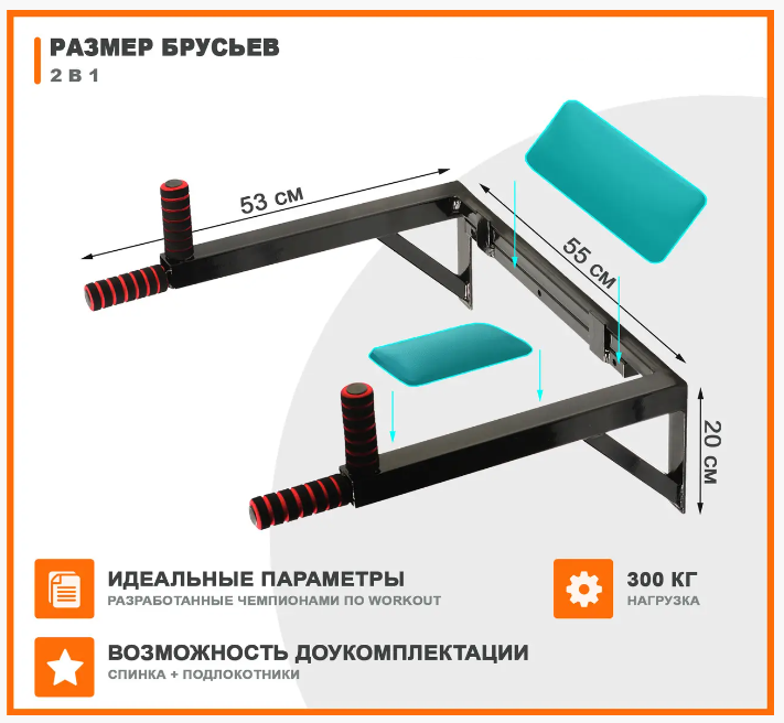 Настінні бруси прес 2 в 1