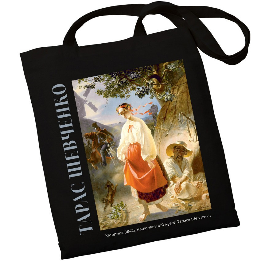 Екошопер BookOpt BK4097 Тарас Шевченко .Катерина , чорний