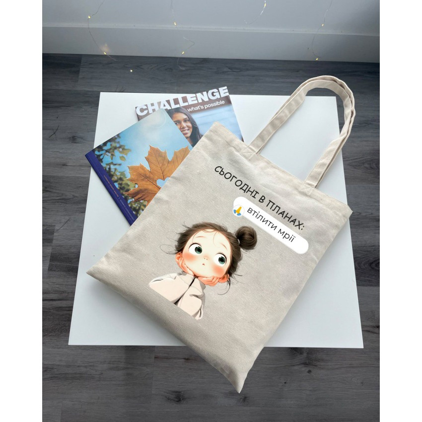 Екошопер BookOpt BK4100 Сьогодні в планах Втілити мої мрії