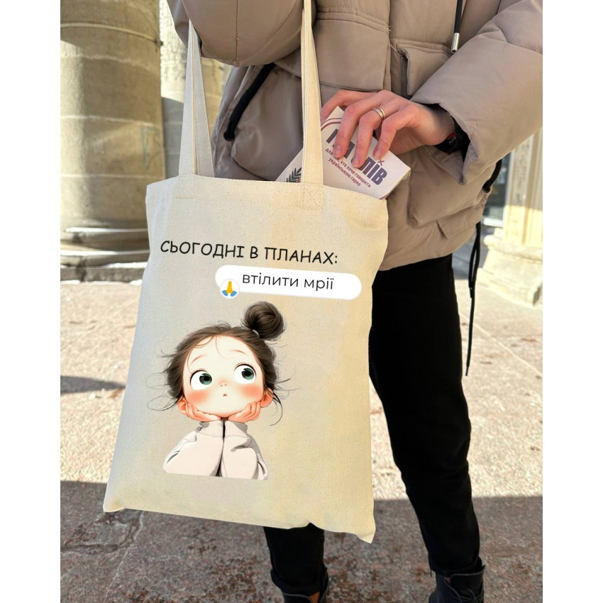 Екошопер BookOpt BK4100 Сьогодні в планах Втілити мої мрії