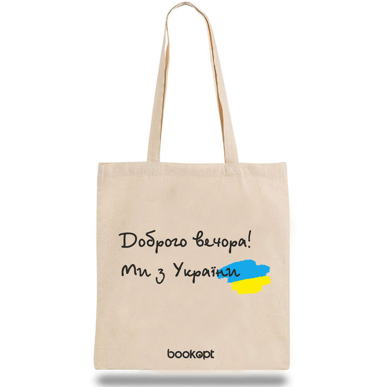 Екошопер BookOpt BK4048 Доброго вечора ми з України бежевий