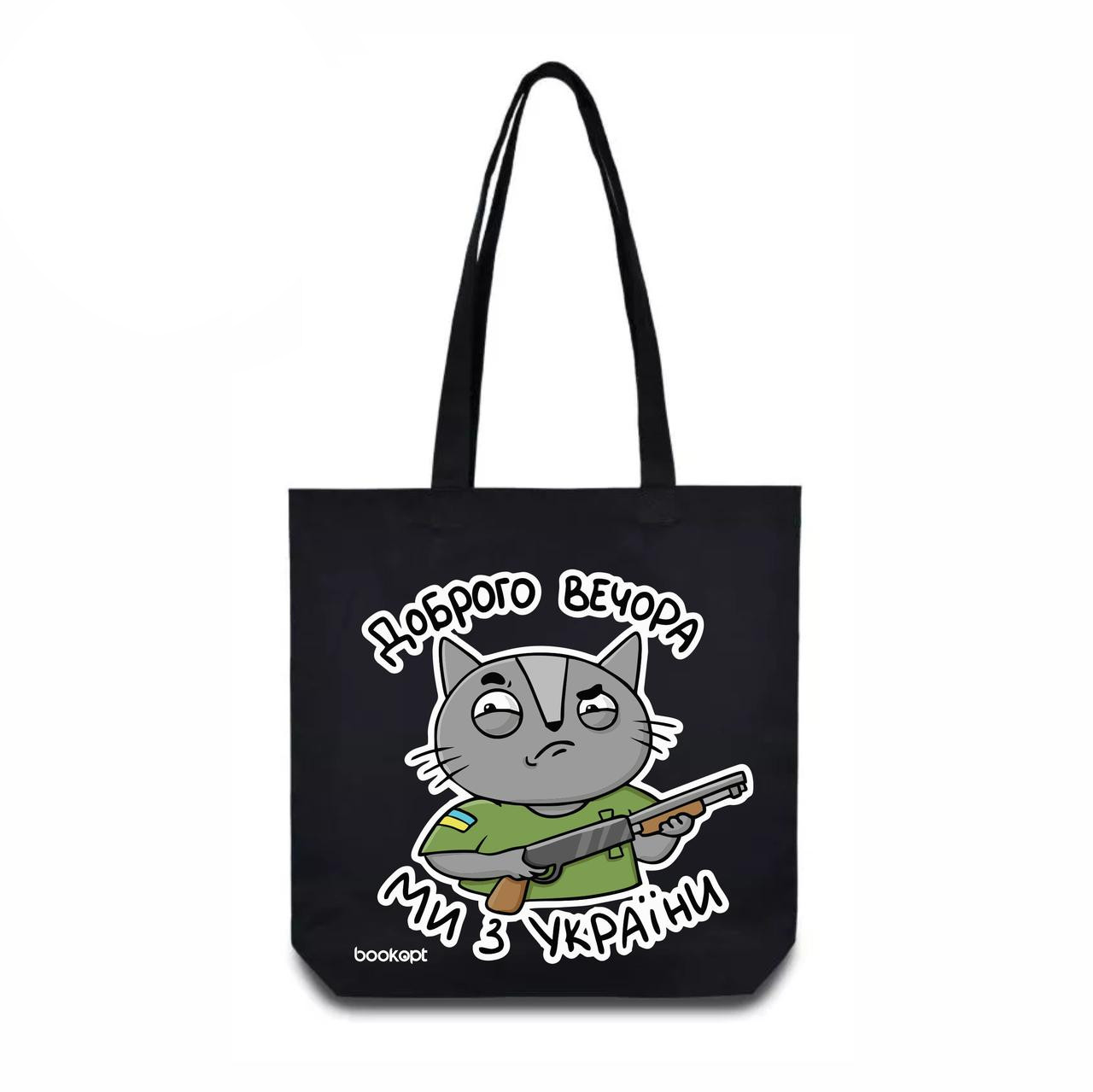 Екошопер BookOpt BK4010 Доброго вечора ми з України (кіт) чорний