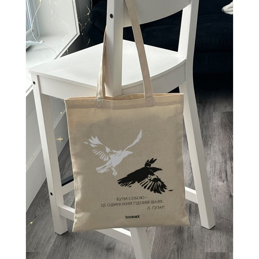 Екошопер BookOpt BK4027 Любомир Гузар "Бути собою це одинокий гідний шлях" бежевий