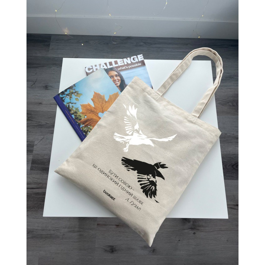 Екошопер BookOpt BK4027 Любомир Гузар "Бути собою це одинокий гідний шлях" бежевий