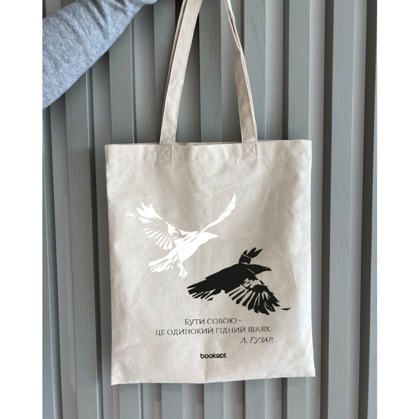 Екошопер BookOpt BK4027 Любомир Гузар "Бути собою це одинокий гідний шлях" бежевий
