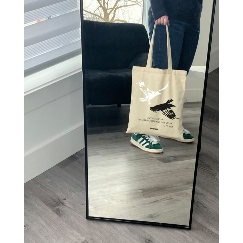 Екошопер BookOpt BK4027 Любомир Гузар "Бути собою це одинокий гідний шлях" бежевий