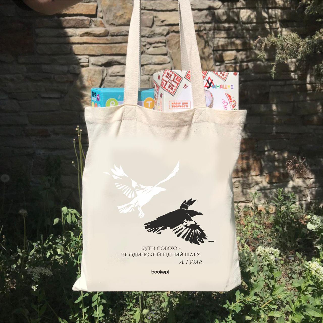 Екошопер BookOpt BK4027 Любомир Гузар "Бути собою це одинокий гідний шлях" бежевий