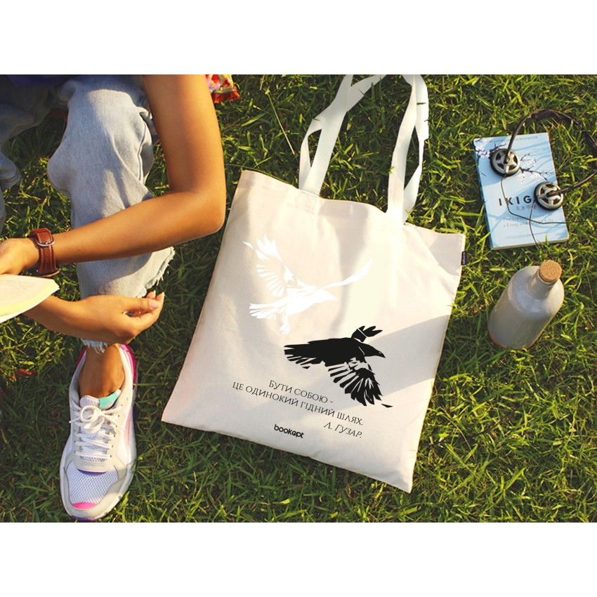Екошопер BookOpt BK4027 Любомир Гузар "Бути собою це одинокий гідний шлях" бежевий