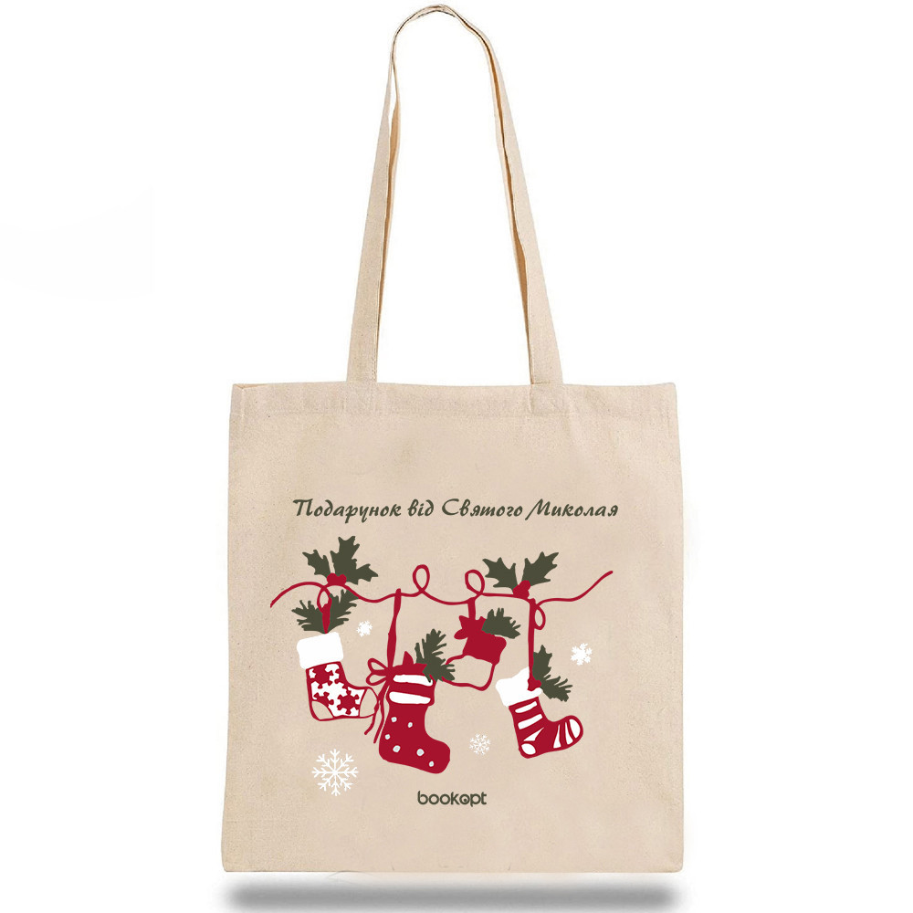 Екошопер BookOpt BK4029 Подарунок від Святого Миколая бежевий
