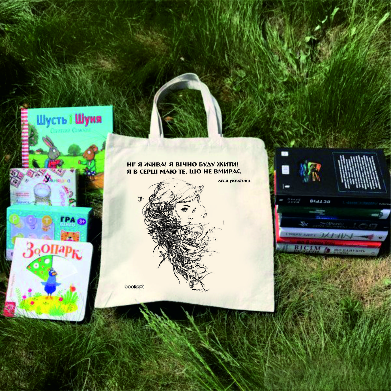 Екошопер BookOpt BK4005 Л.Українка "Ні! я жив! я буду вічно жити! я в серці маю те, що не вмирає " (Мавка)