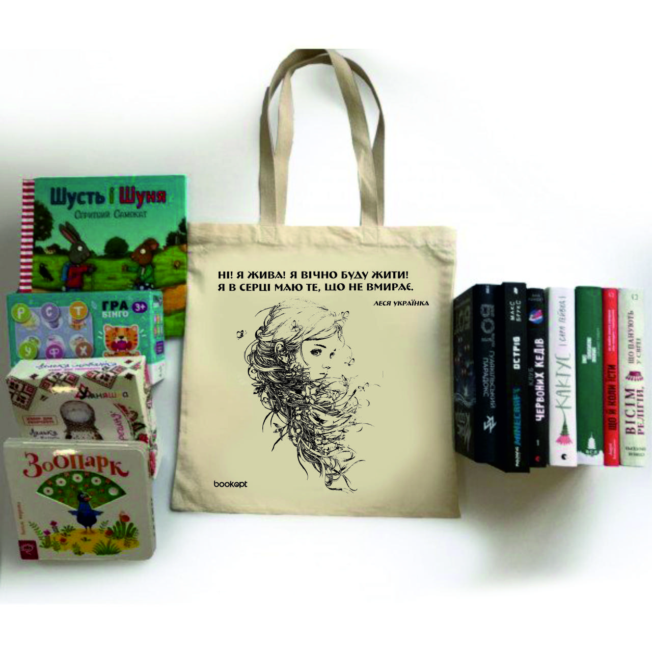 Екошопер BookOpt BK4005 Л.Українка "Ні! я жив! я буду вічно жити! я в серці маю те, що не вмирає " (Мавка)