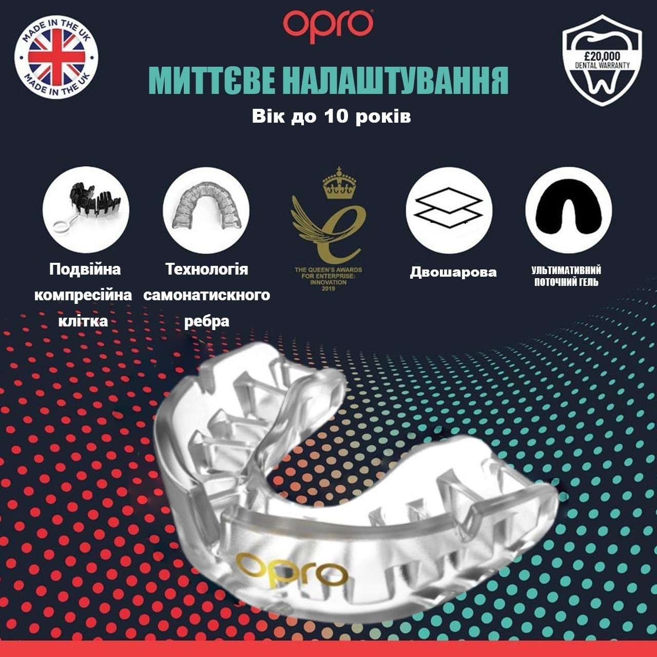 Капа OPRO Gold дитяча (вік до 10р.)  Clear (art.102505007)