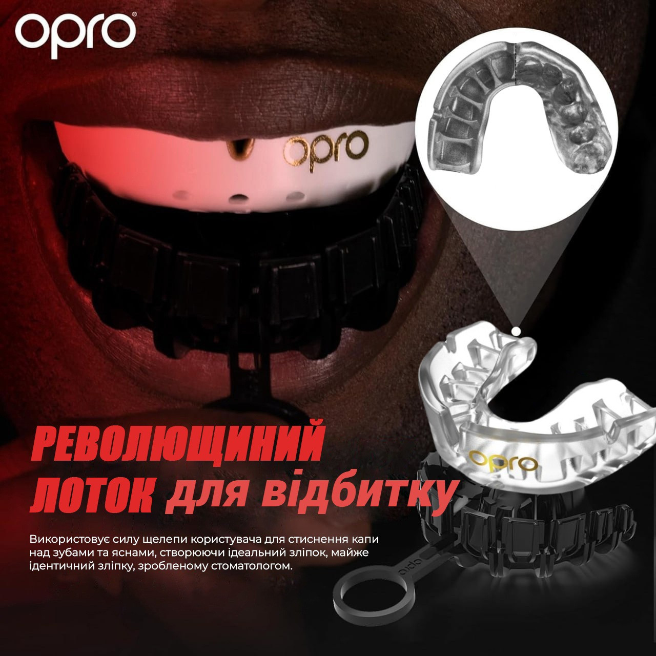 Капа OPRO Gold дитяча (вік до 10р.)  Clear (art.102505007)